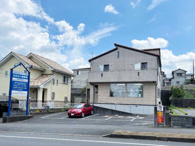 わたなべ整骨院全景